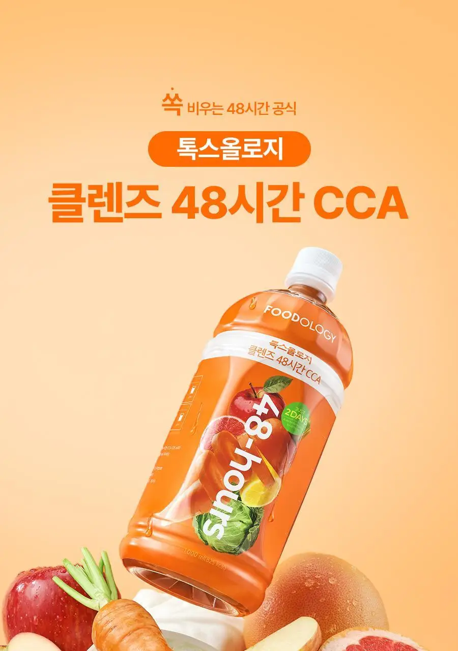 [서현PICK]푸드올로지 톡스올로지 클렌즈 48시간 CCA 1000ml 상세페이지 5